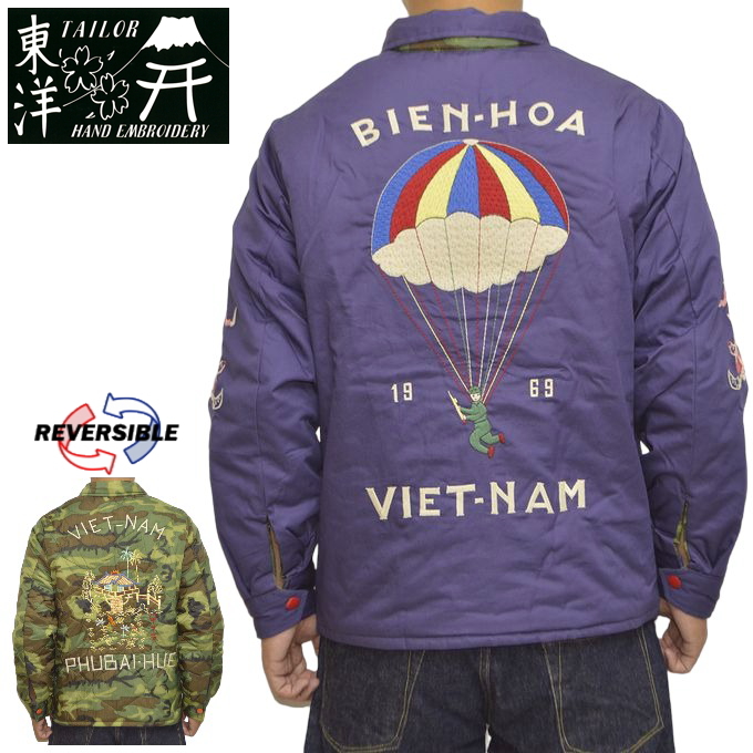 t*7様 テーラー東洋　リバーシブル　ベトジャン　TT15397 　美品　Lサイ TAILOR TOYO テーラー東洋 Tailor Toyo TT15397 ベトジャン パープル色