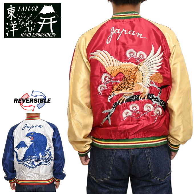 Mid 1950s Style アセテートリバーシブルスカジャン「EAGLE × BLUE TIGER」 テーラー東洋 TT15790-170 和柄 スーベニア 鷲 虎 TAILOR TOYO テーラー東洋 Tailor Toyo TT15790-170 スーべニア