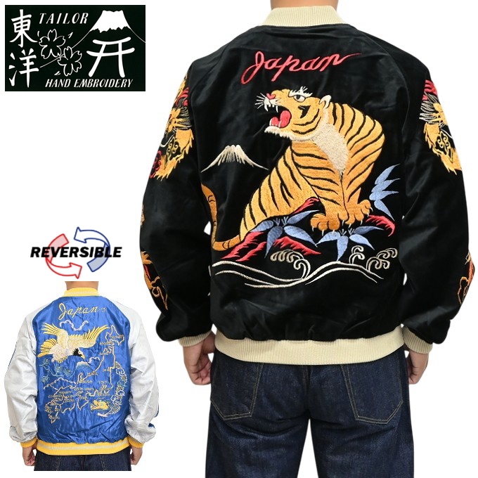 TAILOR TOYO 1月2日発売開始 テーラー東洋 Tailor Toyo TT15840-119
