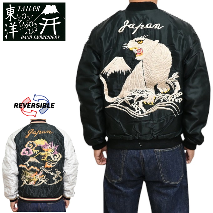 トゥラー様だけ購入可能 TAILOR TOYO テーラー東洋 Tailor Toyo TT15973-219 中綿入り