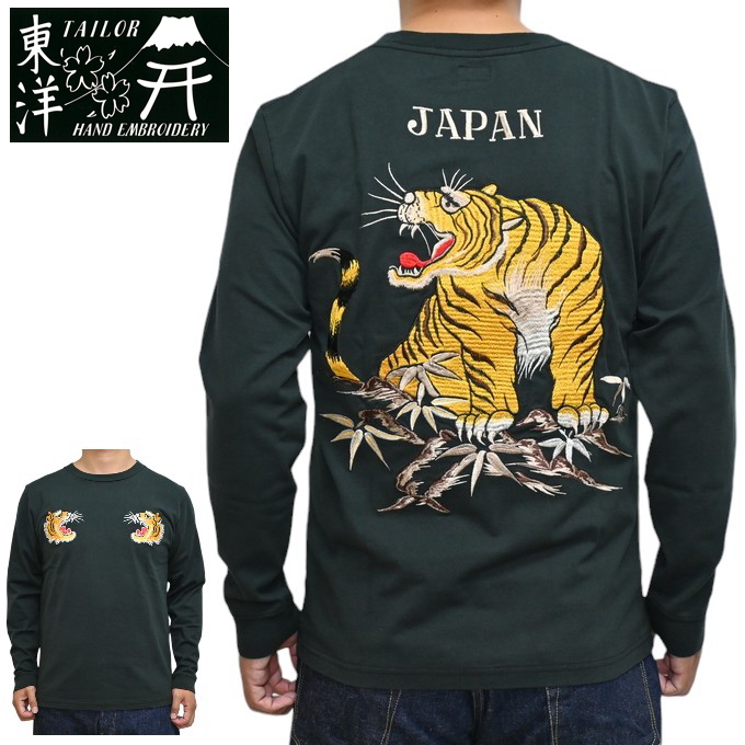 テーラー東洋　刺繍入り長袖シャツ　XL tt69471-1.jpg
