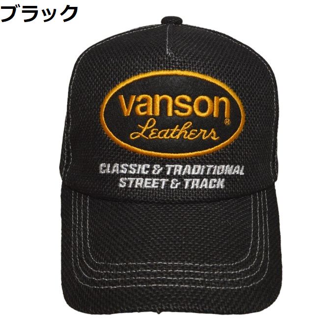 バンソン VANSON VS23701S メッシュキャップ 帽子 オーバルロゴ ヘンプ+メッシュ メ...