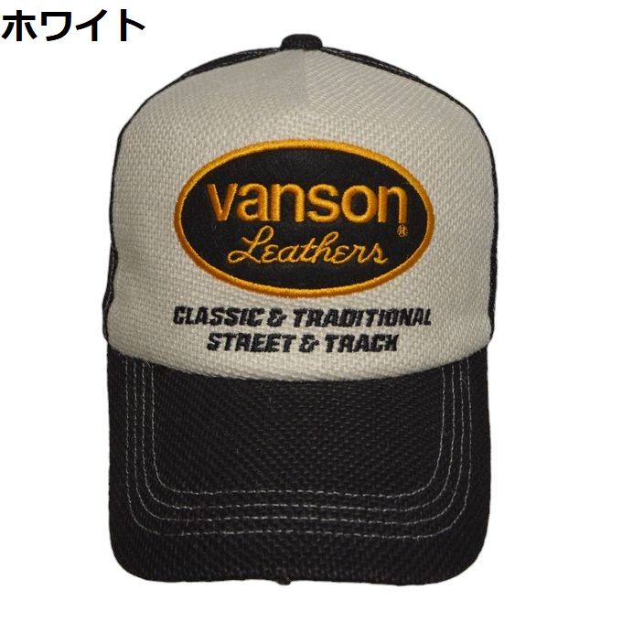 バンソン VANSON VS23701S メッシュキャップ オーバルロゴ ヘンプ+メッシュ メンズ ...