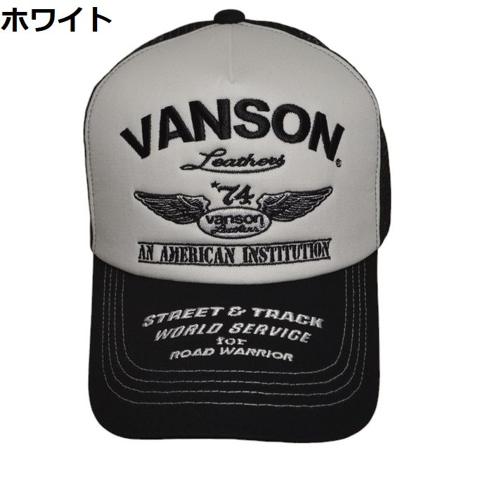 バンソン VANSON VS24703S メッシュキャップ 帽子 コットン+メッシュ メンズ バイカ...