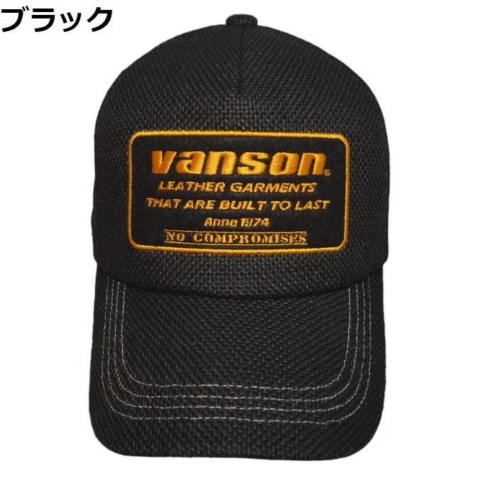 バンソン VANSON VS24705S メッシュキャップ スクエアロゴ ヘンプ+メッシュ メンズ ...