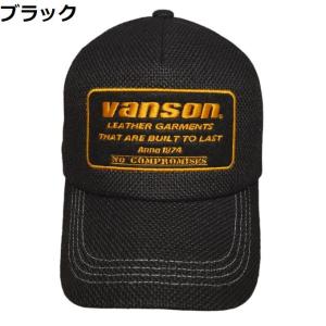 バンソン VANSON VS24705S メッシュキャップ スクエアロゴ 帽子 ヘンプ+メッシュ メ...