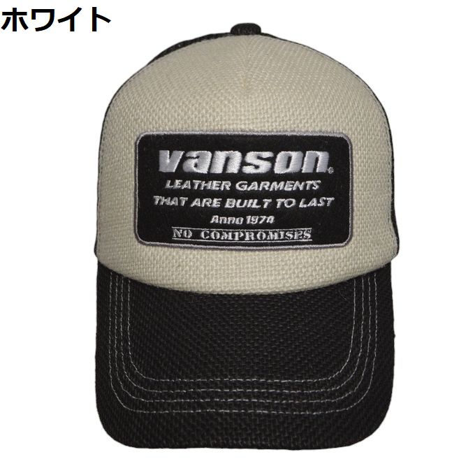 バンソン VANSON VS24705S メッシュキャップ スクエアロゴ ヘンプ+メッシュ メンズ ...