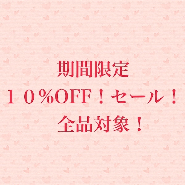 AMERICAN ミネラルズの「１０％値引きクーポン！」のクーポン