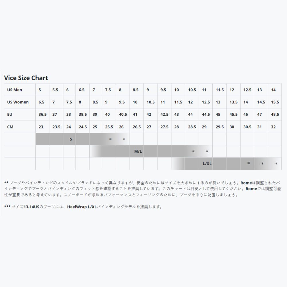 ROME SDS ローム ROME VICE 24-25 バインディング ヴァイス