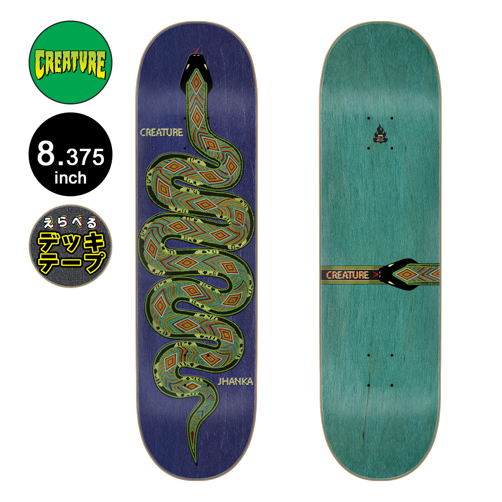 CREATURE（クリーチャー） スケボー デッキ 8.375 GONZALEZ SERPIENTE