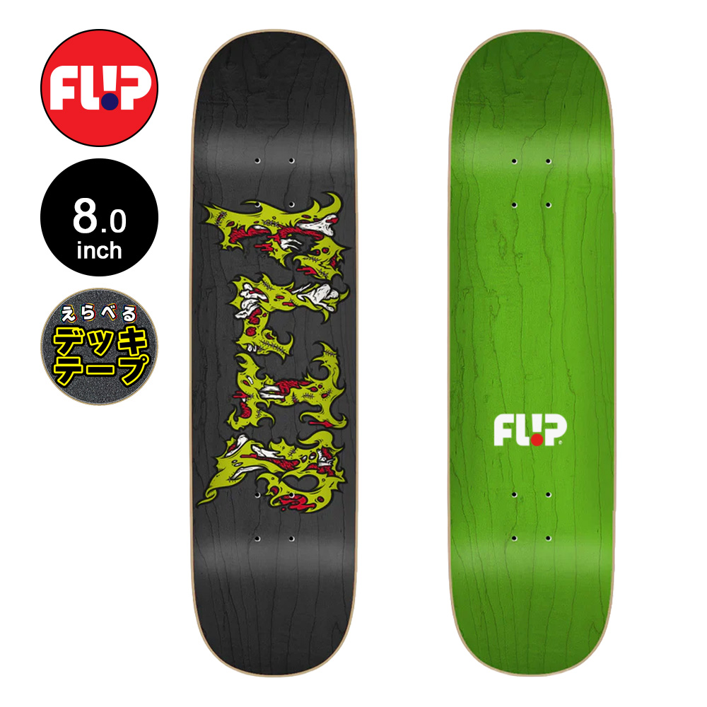 H-STREET SKATEBOARD USA スケボー　コンプリート　デッキ フリップ FLIP スケボー デッキ 8.0 SKINS&BONES TEAM DECK スケート