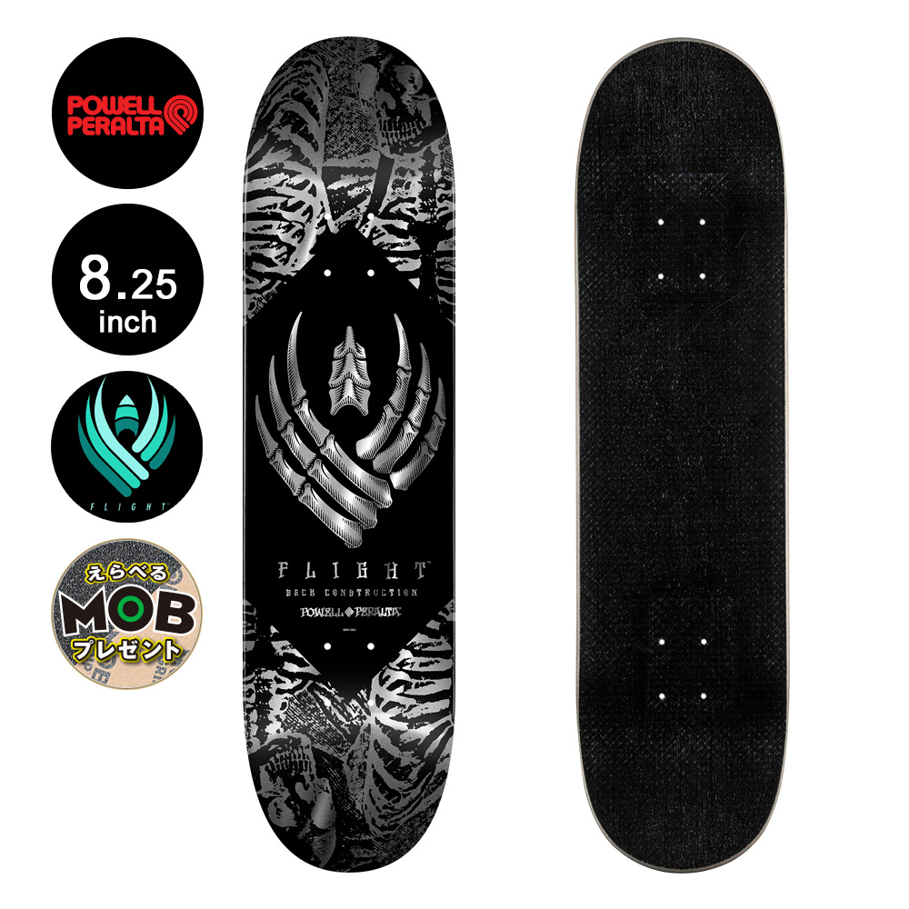 お歳暮ならオンライン POWELL パウエル・ペラルタ 8.25 デッキ スケボー PERALTA 完成品、コンプリートセット