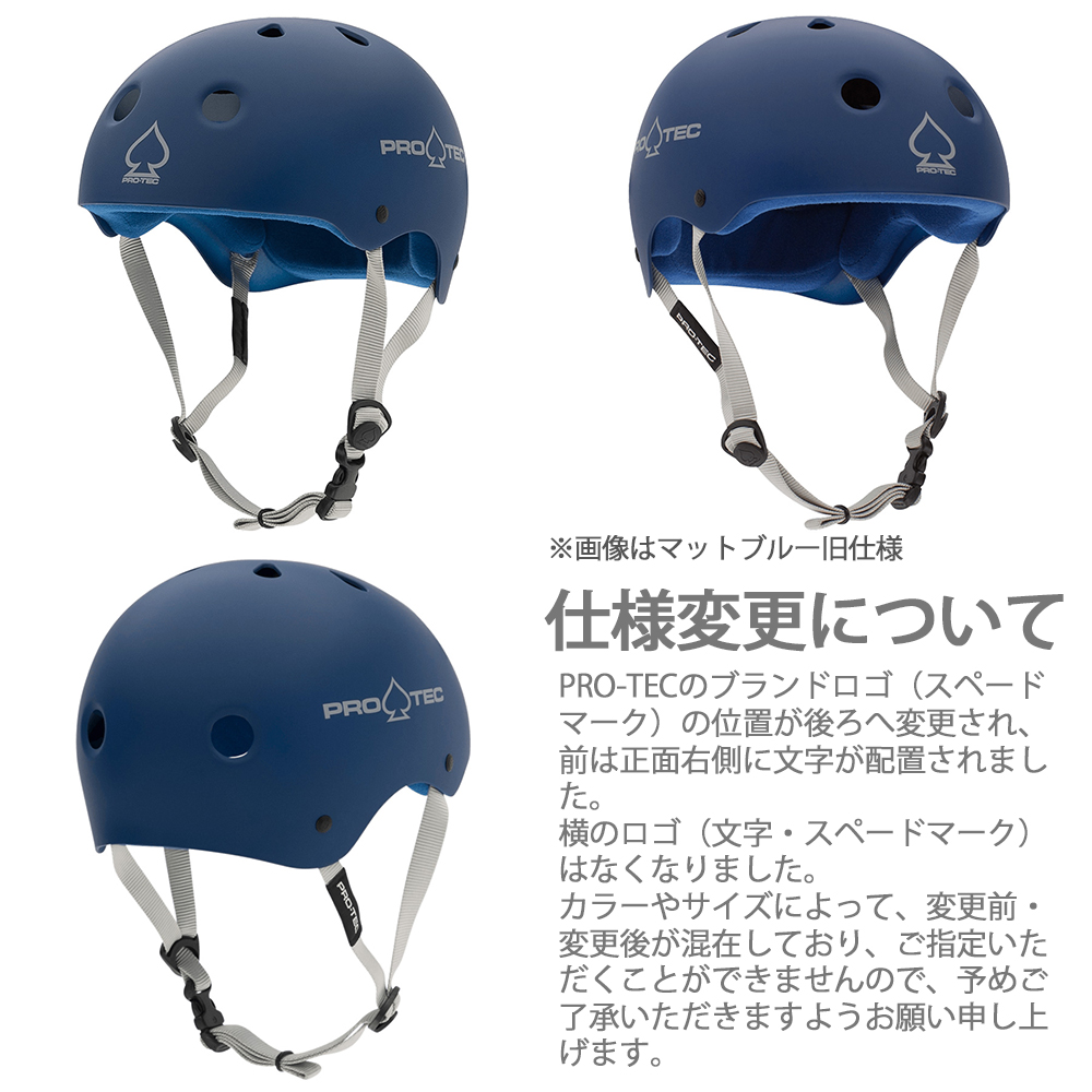PRO-TEC プロテック CLASSIC SKATE MATTE BLUE ヘルメット マットブルー プロテクター 大人用 子供用 キッズ ユース PROTEC スケートボード スケボー BMX(2103)｜americanstreetstyle｜03