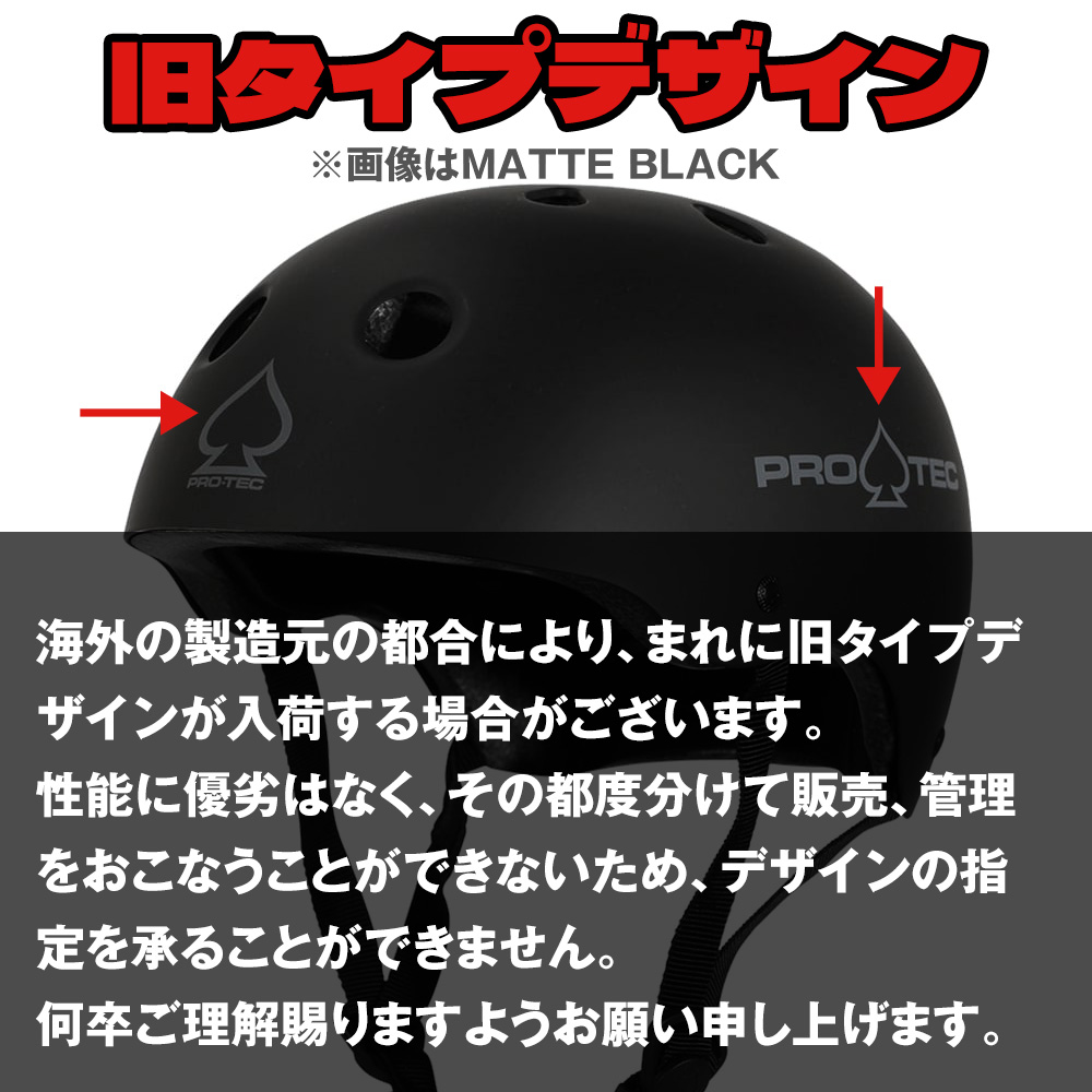 PROTEC ヘルメット CLASSIC SKATE グロスブラック XLサイズ PRO-TEC（プロテック） PRO-TEC CLASSIC SKATE GLOSS BLACK ヘルメット
