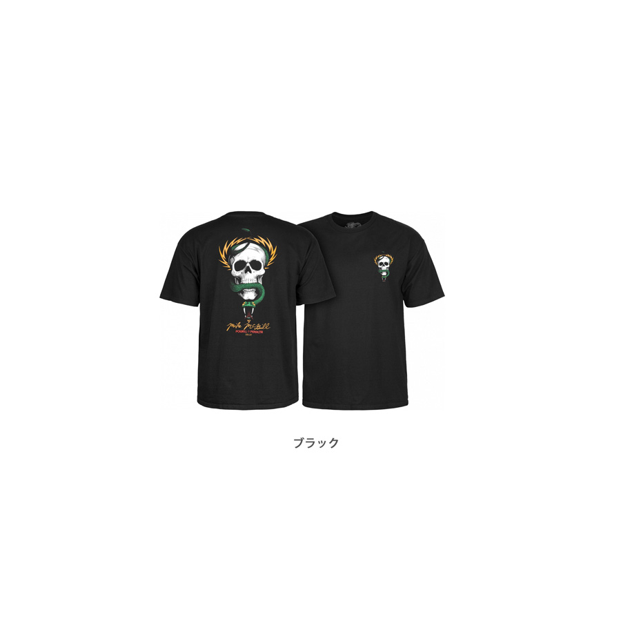 当時物 パウエル ペラルタ スネーク Tシャツ Powell peralta POWELL（パウエル） パウエル・ペラルタ POWELL PERALTA SKULL & SNAKE