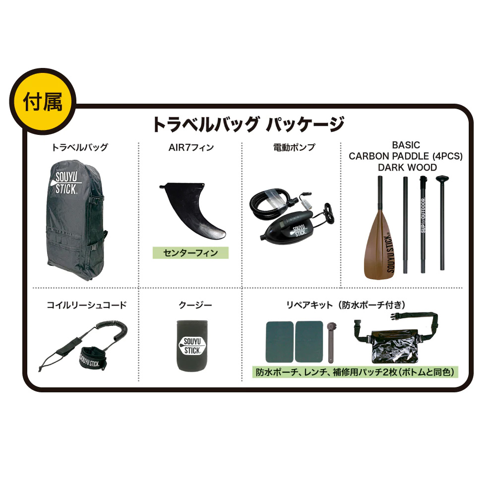 SOUYU STICK ソウユウスティック GOODFLOW 14'0