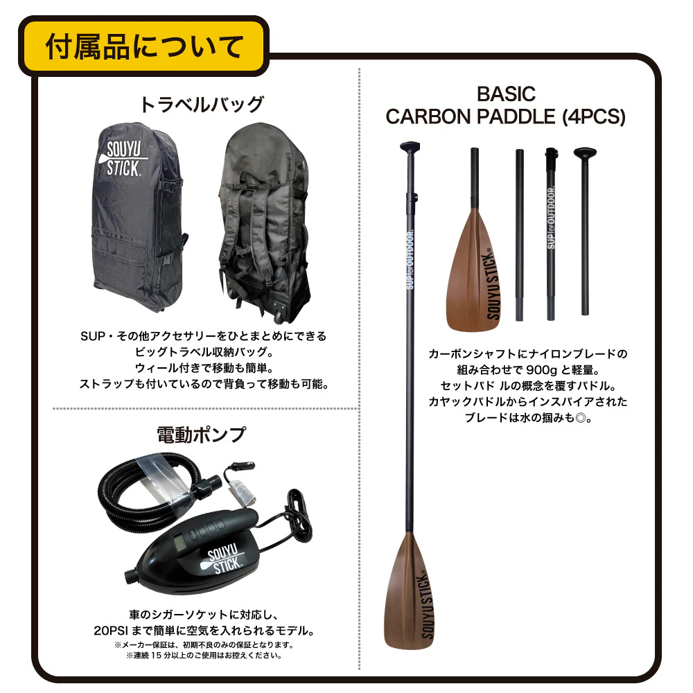 Souyustick Expedition ODR 12.6 M.Camo 美品 extreme-ex_souyustick-