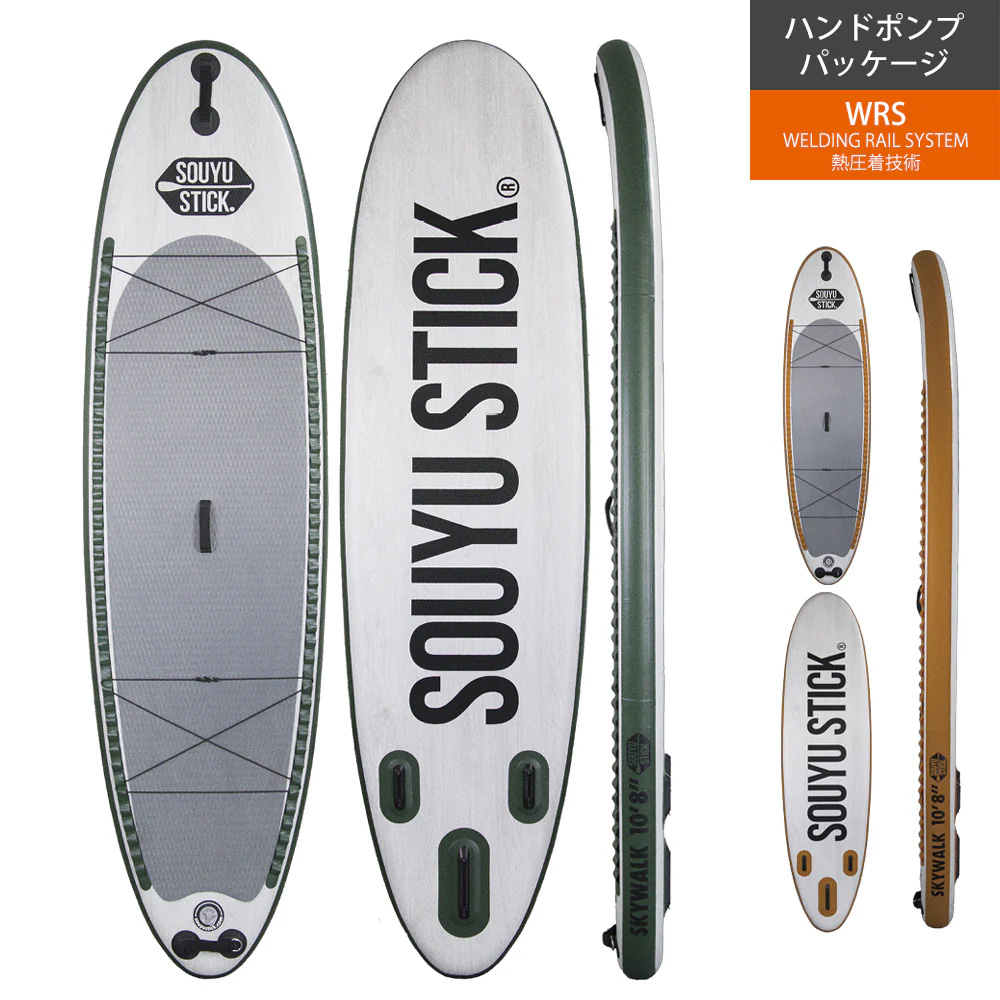 SOUYU OUTFITTERS ソウユウスティック STICK SKYWALK 10'8