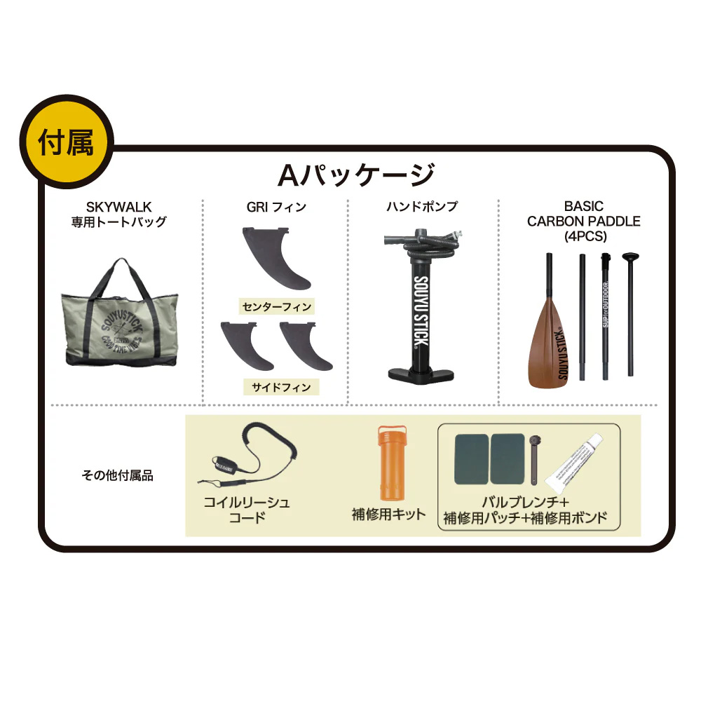 SOUYU OUTFITTERS ソウユウスティック SOUYU STICK SKYWALK 10'8