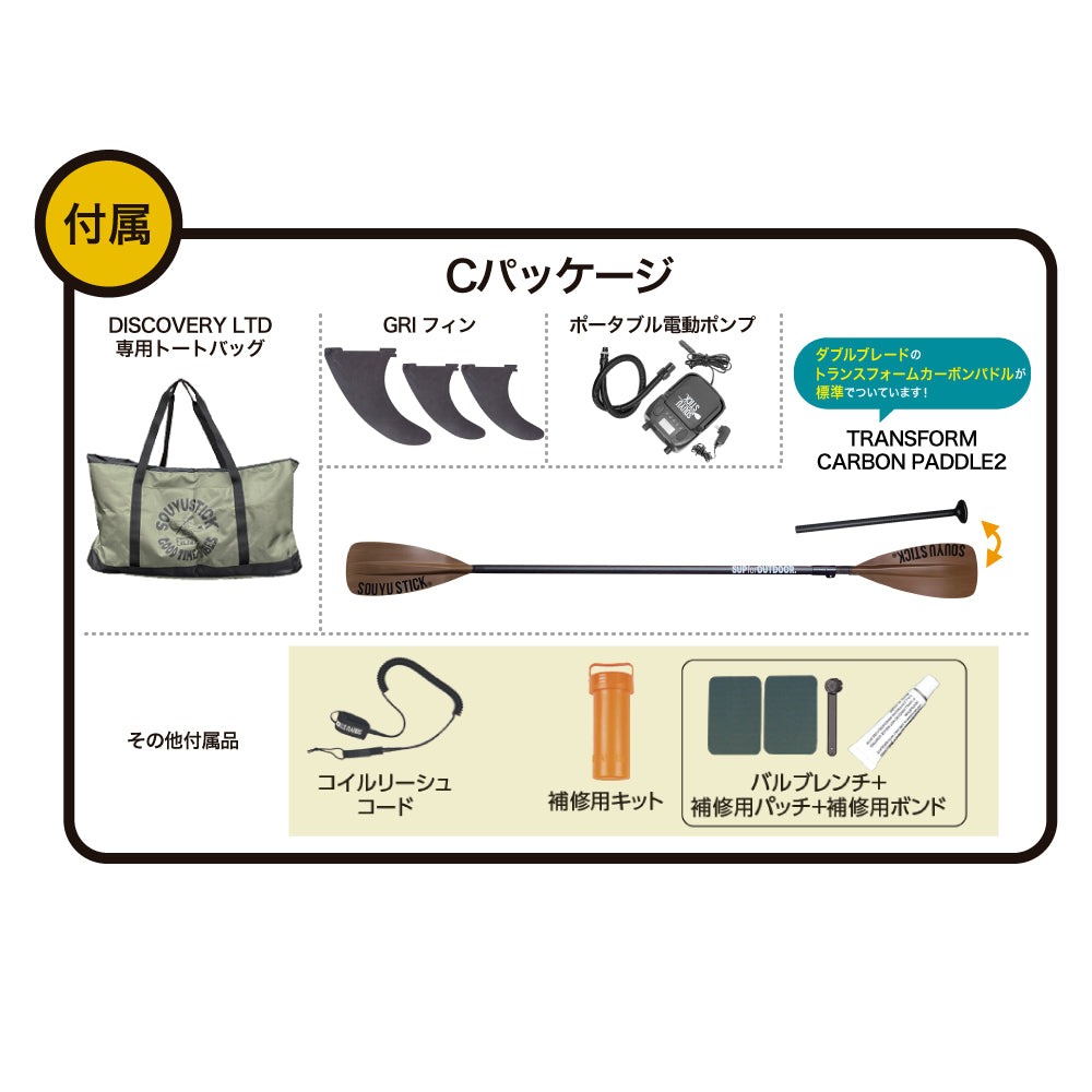 SOUYU OUTFITTERS ソウユウスティック SOUYU STICK DISCOVERY LTD 10