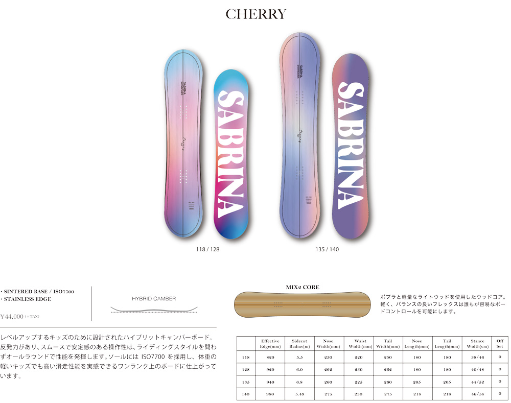 SABRINA Cherry 128cm スノーボード SABRINA サブリナ CHERRY 24-25 チェリー 128 135 140 小学生 キッズ