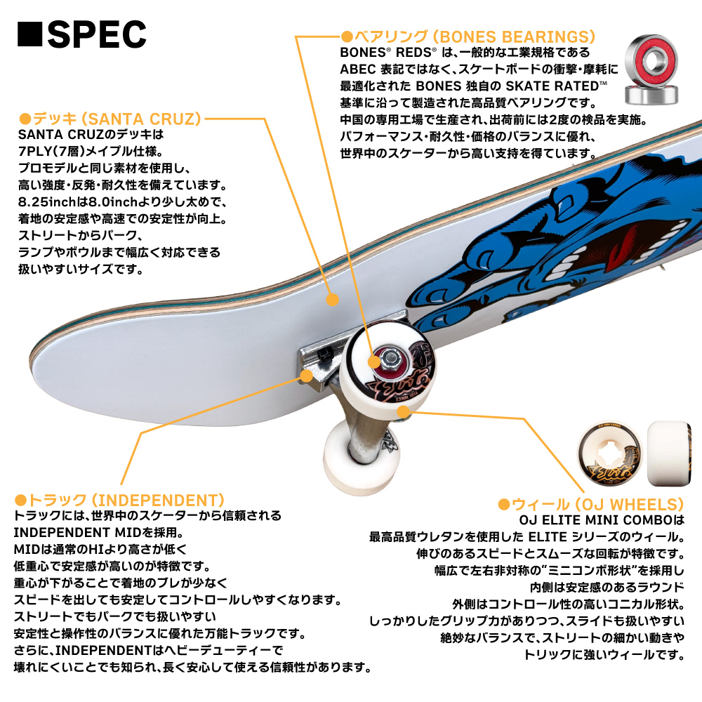 SANTA CRUZ（サンタクルーズ） SANTA CRUZ 8.25in SANTA CRUZ PREMIUM