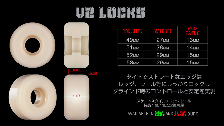 ボーンズ ウィール BONES WHEELS 53mm STF V2 LOCKS 99A ハード