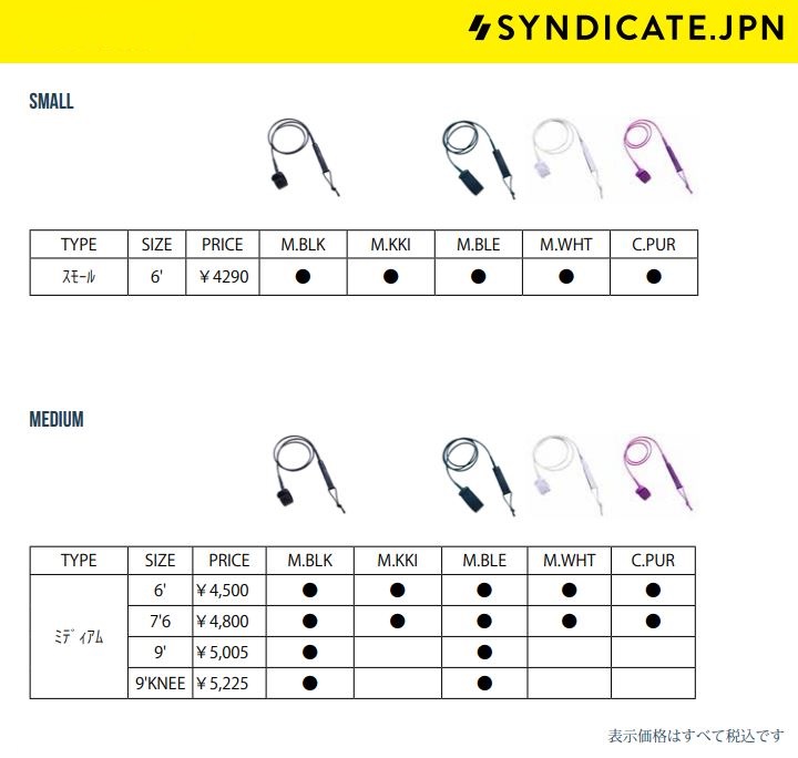 シンジケート リーシュコード スモール SYNDICATE.JPN LEASH SMALL 6FT 5.5mmコード  :sf2098:americanstyle33 - 通販 - Yahoo!ショッピング