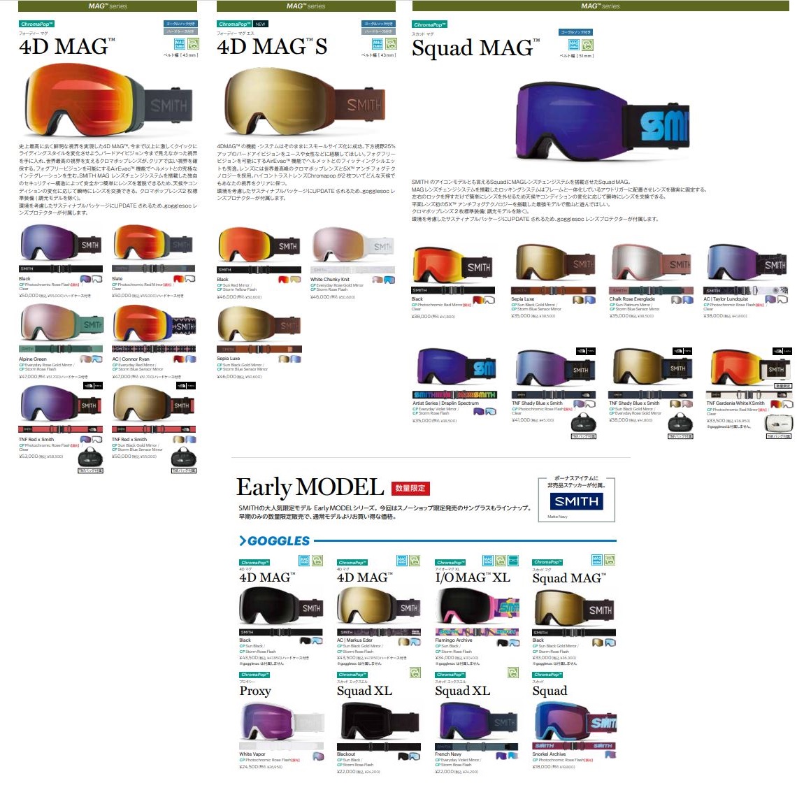 202223モデル SMITH 4D MAG TNF Red x Smith スノーボード スキー ゴーグル スミス ノースフェイス クロマ