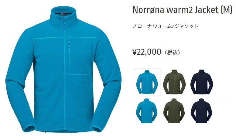 メンズ ノローナ ウォーム2 ジャケット 2022-23 Norrona warm2 Jacket