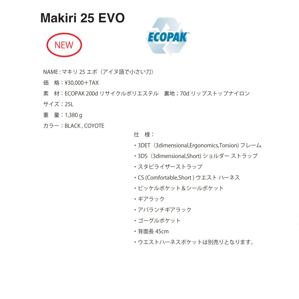 スキー スノーボード プラス ワン ワークス バッグパック PLUS