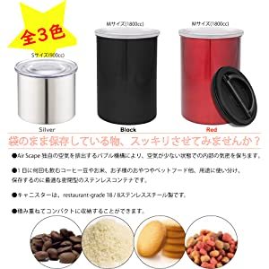 Airscape コーヒー&食品保存キャニスター 特許取得済の気密蓋 食品新鮮