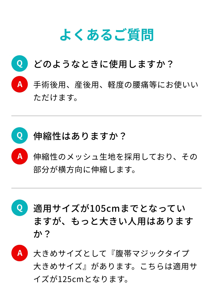 術後腹帯 帝王切開 腹帯 マジックタイプ フリーサイズ 大衛 アメジスト