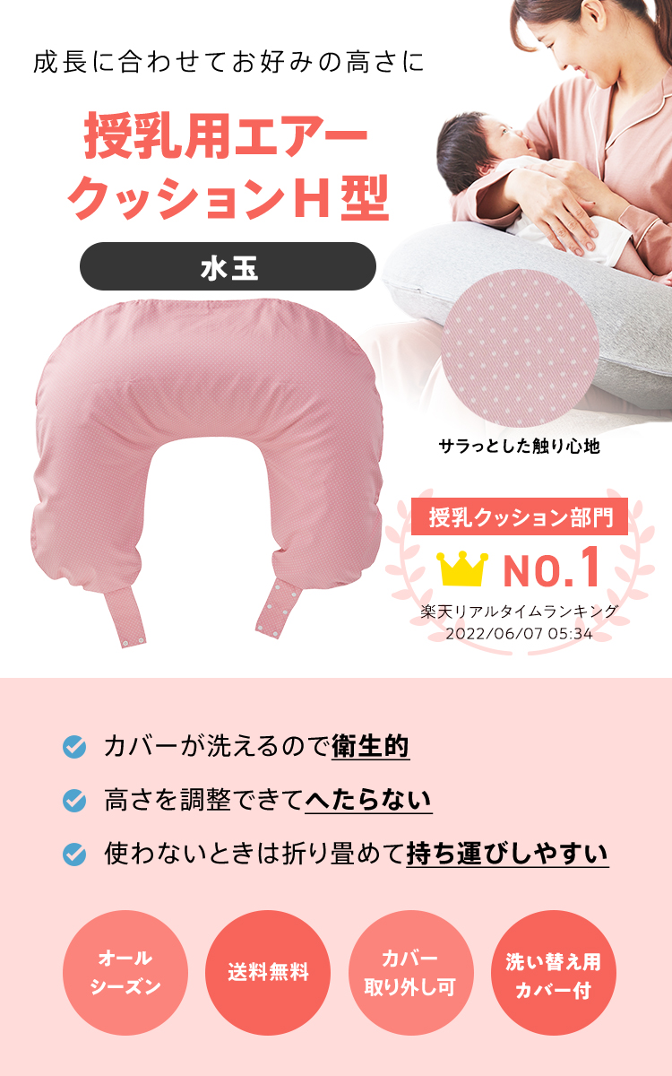 amethyst（大衛） 授乳クッション 授乳 クッション エアー