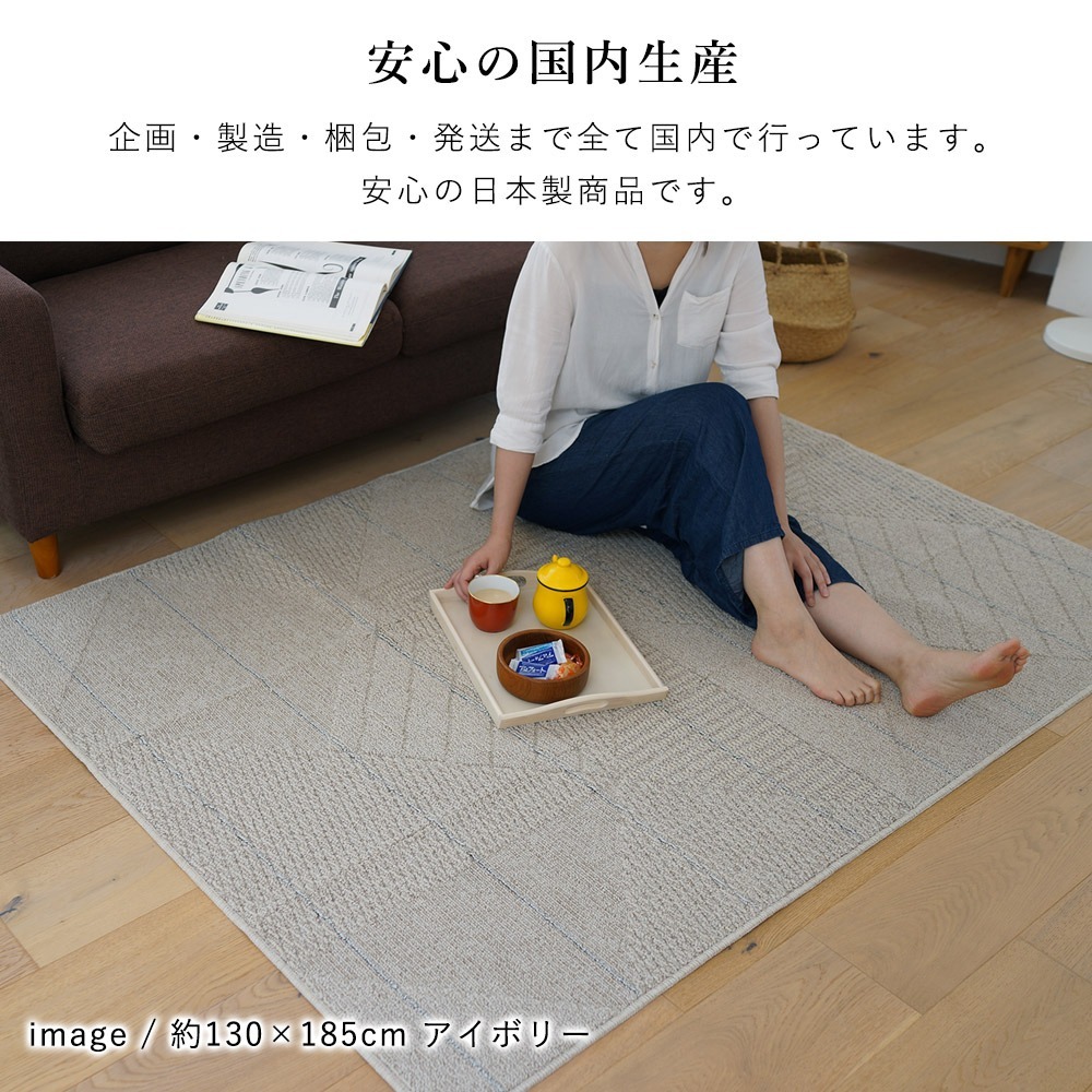 スミノエ ラグマット185×185cm（正方形/約2畳）『アトレ』 アイボリー