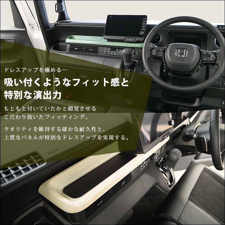 セカンドステージ ホンダ N-BOX（JF5/JF6） センタートレイパネル