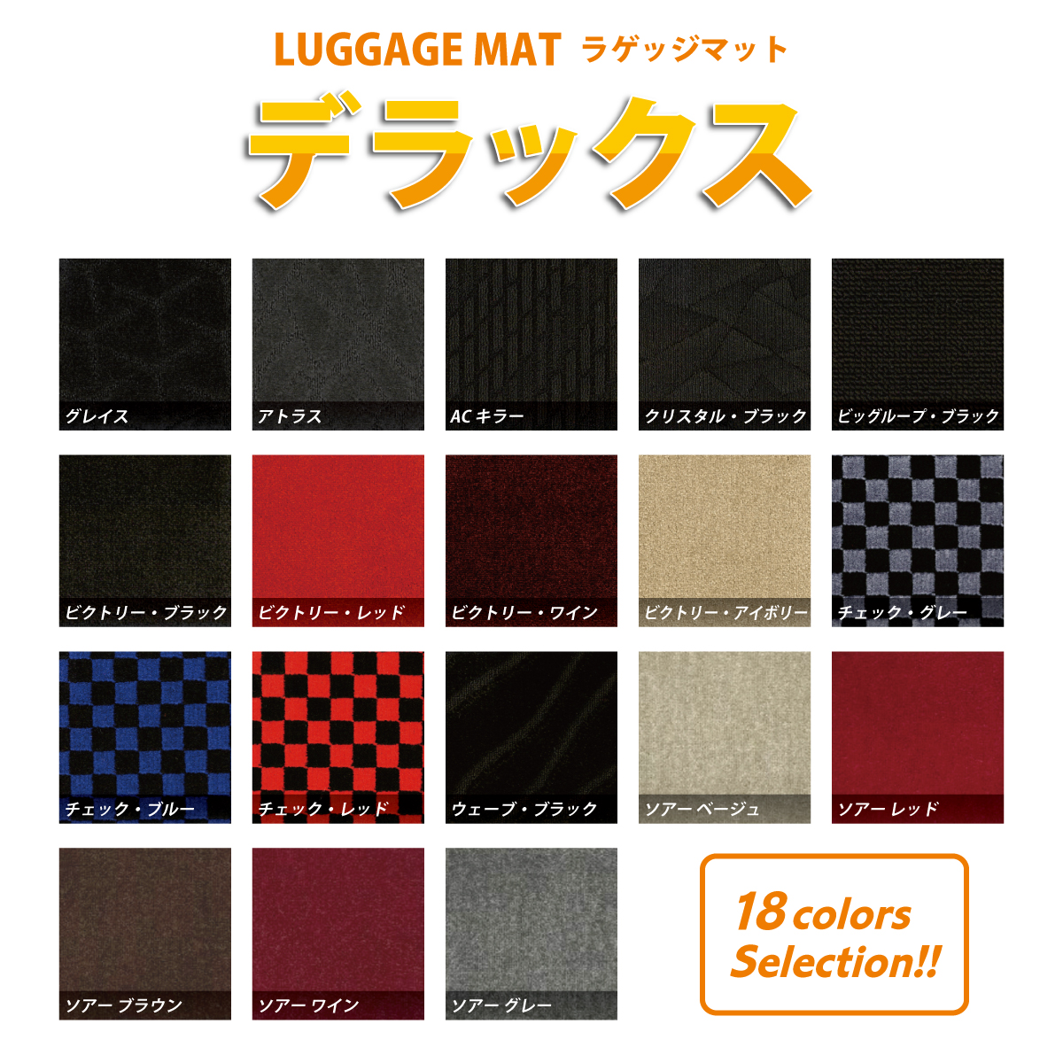 オーダーメイドオリジナル ラゲッジマット［日産 キックス］年式：R2年