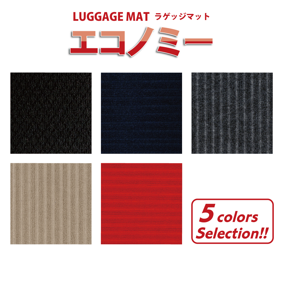 オーダーメイドオリジナル ラゲッジマット［トヨタ