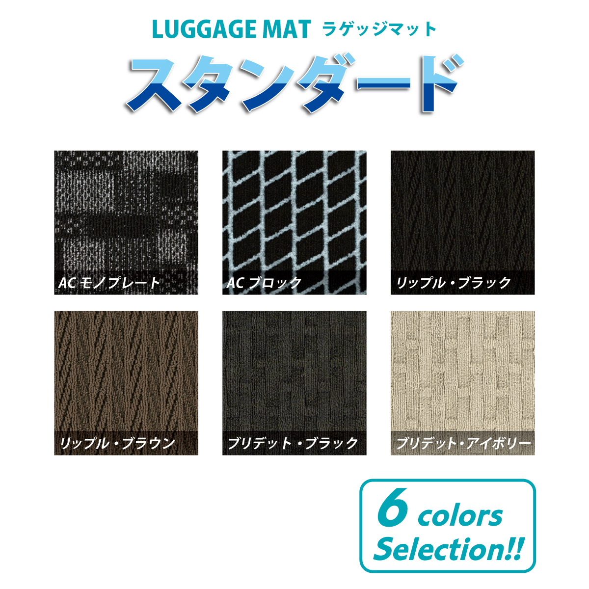 オーダーメイドオリジナル ラゲッジマット［トヨタ パッソセッテ