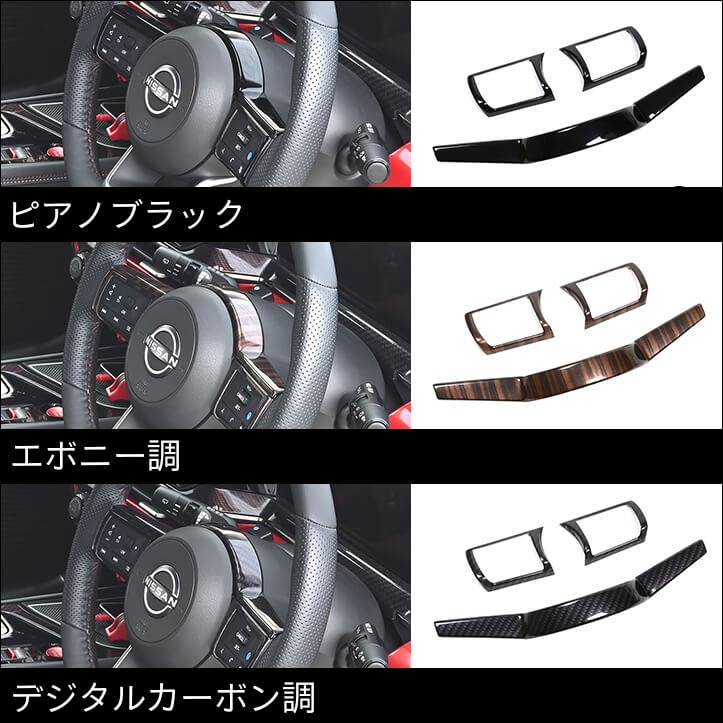 セカンドステージ 日産 ノートE13 オーラFE13 nismo e-POWER（eパワー 