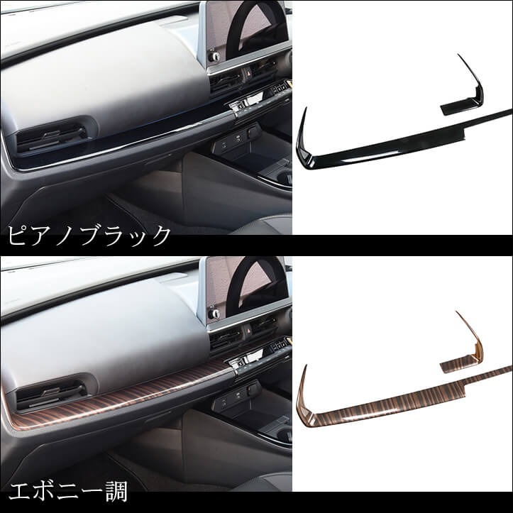 セカンドステージ トヨタ 新型 プリウス 60系 PRIUS インパネライン