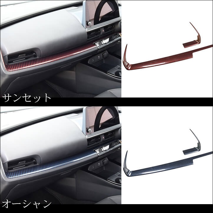 セカンドステージ トヨタ 新型 プリウス 60系 PRIUS インパネライン