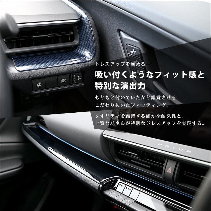 セカンドステージ トヨタ 新型 プリウス 60系 PRIUS インパネライン