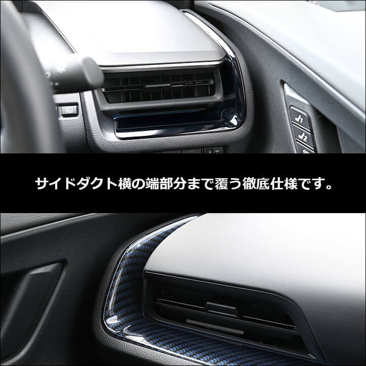 セカンドステージ トヨタ 新型 プリウス 60系 PRIUS インパネライン