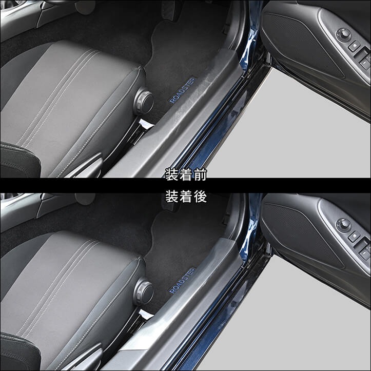 ロードスター スカッフプレート NDのおすすめ人気商品一覧 通販