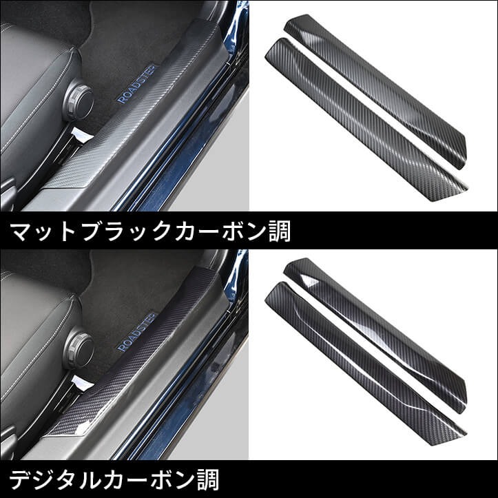 ロードスター スカッフプレート NDの商品一覧 通販 - Yahoo!ショッピング