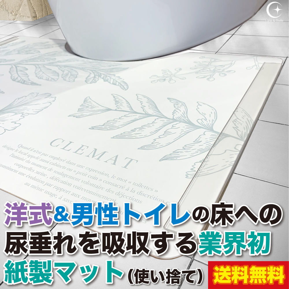 トイレマット 使い捨ての商品一覧 通販 - Yahoo!ショッピング