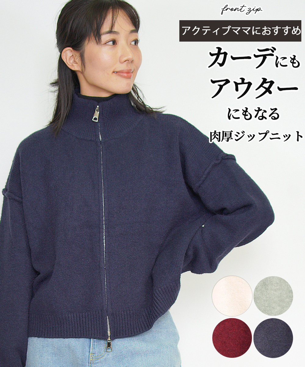 PINK HOUSE ニットジャケット カーディガン Amian House カーディガン レディース 秋 冬 秋冬 ニット 長袖
