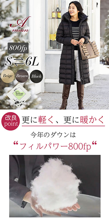 Amian House コート レディース 50代 ダウン ダウンコート 40代
