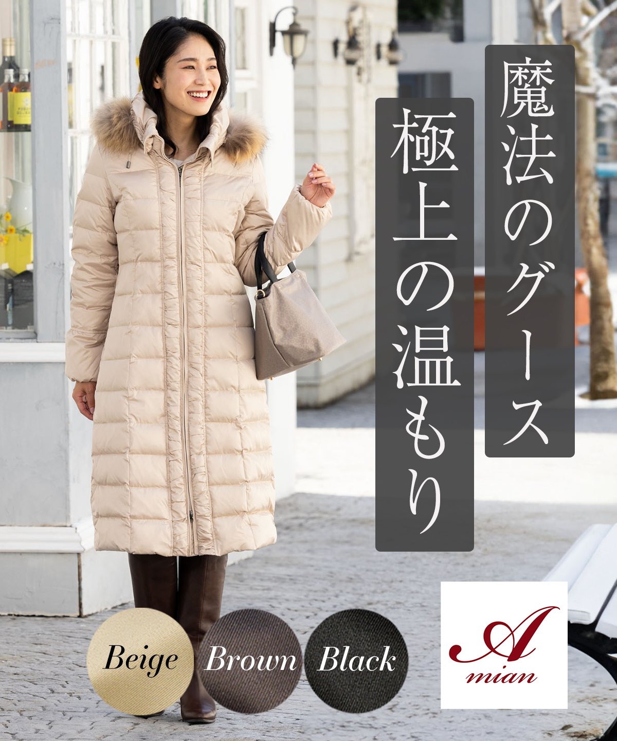 新品★AMIAN HOUSE アミアンハウス　ダウンコート　ジャケット　Aライン ファッション通販アミアン・ハウス - ダウンコート｜Yahoo